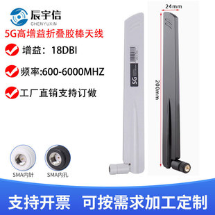 5G�쾀�����z�����ۏ�4G�쾀ȫ�������3G4G5Gȫ�l��18DBi�쾀SMA