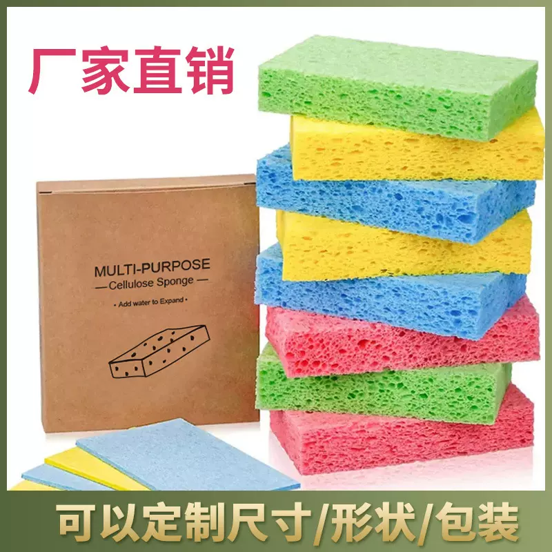 跨境压缩木浆棉彩色不沾油吸水木浆海绵压缩片洗碗清洁海绵百洁布