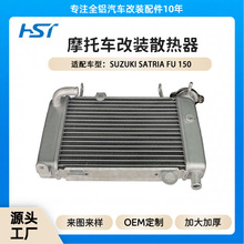 �m���܇��Suzuki SATRIA FU 150����ȫ�XĦ��܇ˮ��ɢ����