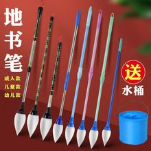 地书笔蘸水毛笔广场水写专用海绵头成人儿童地面练字注水写字