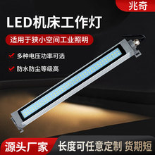 ✅机床工作灯防水防爆长条机床灯数控车床照明长条led机床工作灯