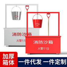消防沙箱119加油站灭火专用防汛沙箱防火含架子款不锈钢消防器材
