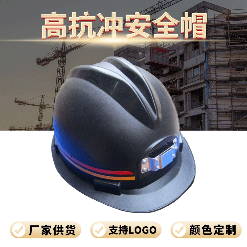 Xinma Miner Hat Factory Противоударная дышащая полная шляпа Охрана труда Защитный шлем Прямые поставки с фабрики