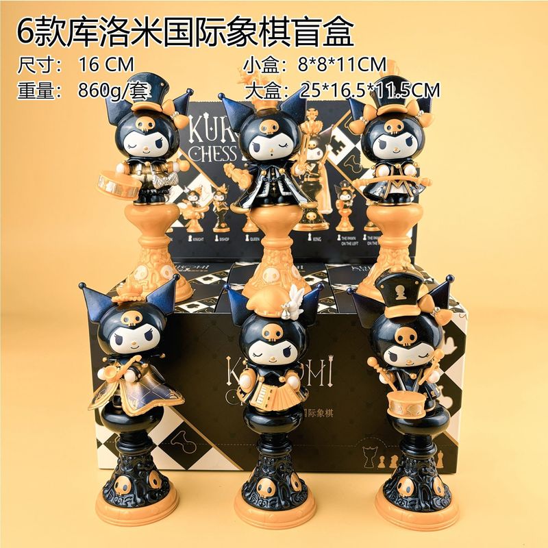 新品 三丽鸥盲盒 库洛米国际象棋系列手办周边潮玩生日礼物摆件|undefined
