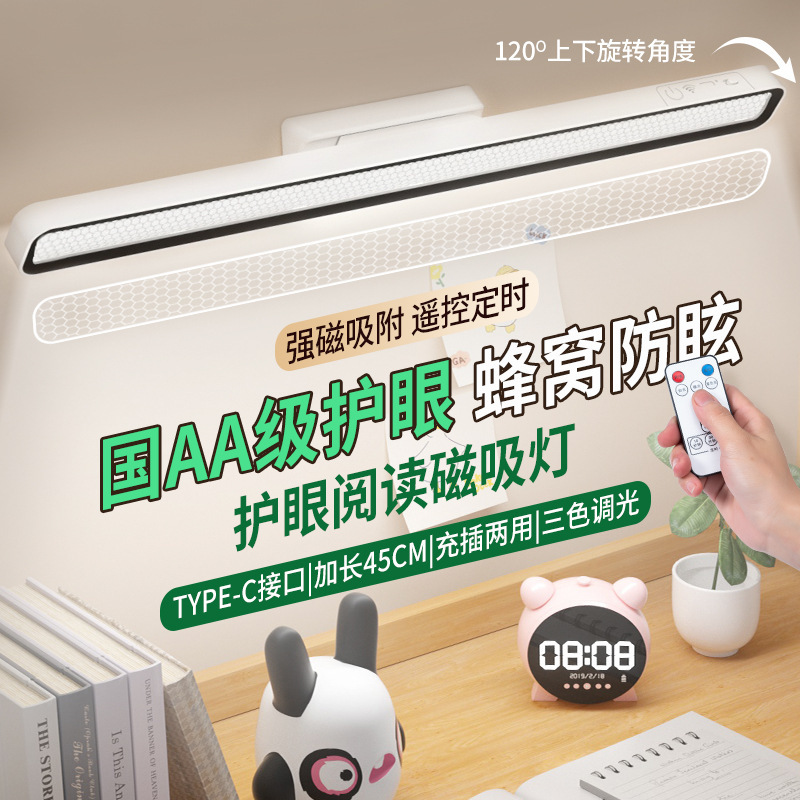 Cross-Border Led Extended Cool Lamp, Eye-Protecting Desk Lamp, Dormitory Study-Specific Bedside Reading Night Light, Student Gift