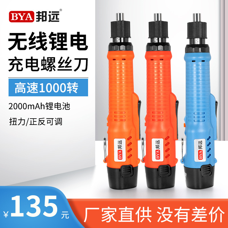 Factory Direct rechargeable electric screwdriver small wireless straight handle lithium battery charging screwdriver 1000 rpm Factory Direct rechargeable electric screwdriver small wireless straight handle lithium battery charging screwdriver 1000 rpm
