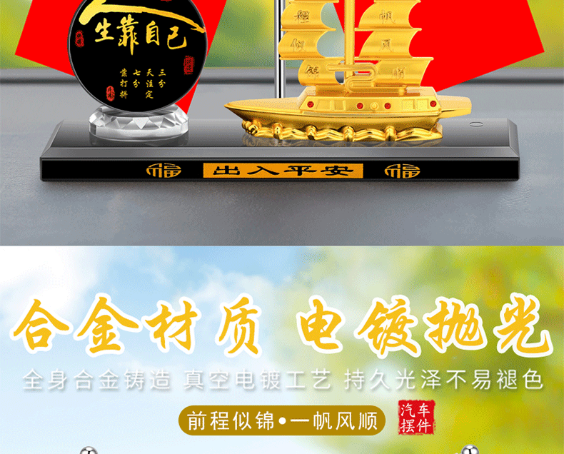 Alloy boat smooth car decoration five-star small red flag inspirational office desktop decoration car aromatherapy decoration