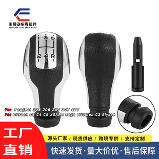 Cross-border suitable for Peugeot Citroen 508 car shift handball shift lever ball high quality gear head accessories