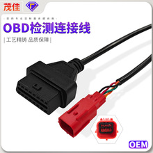 OBD2 16pin到6pin适配器汽车诊断电缆 ELM327兼容转换线束OBD电缆