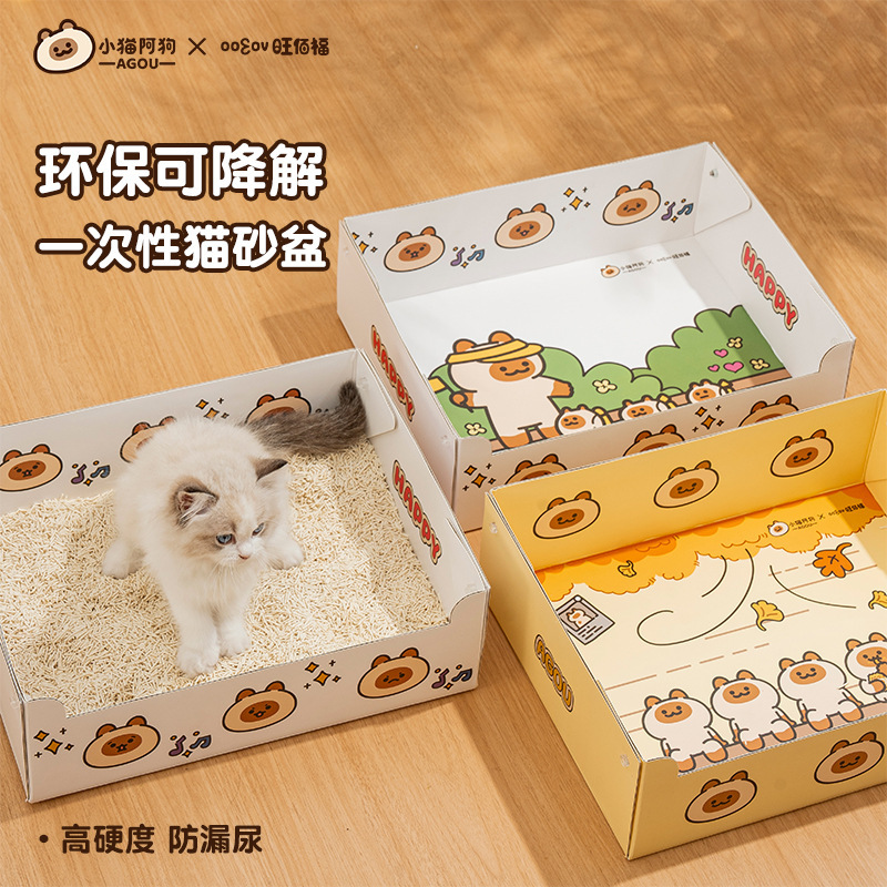 oowov Wangbaifu 使い捨て猫トイレ 折りたたみ式 ポータブル 旅行 洗濯不要 猫トイレ 厚みがあり環境に優しい|undefined