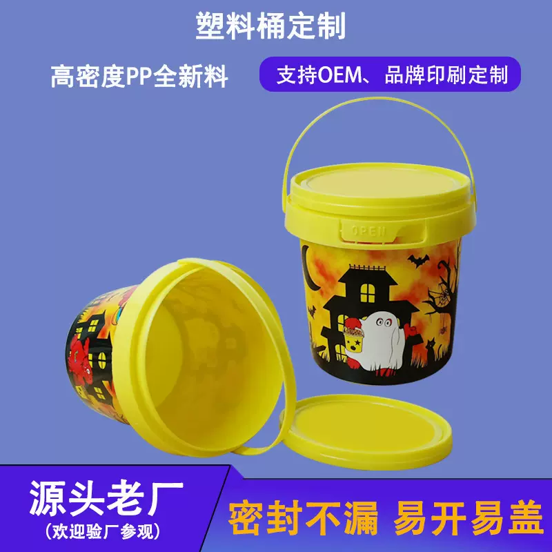 批发塑料桶食品级定制糖果桶塑料果茶包装桶带密封盖1升食品桶