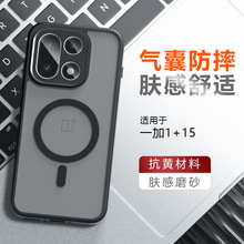 适用一加15手机壳磁吸手机壳奇甲1+15气囊防摔磨砂oneplus15手机