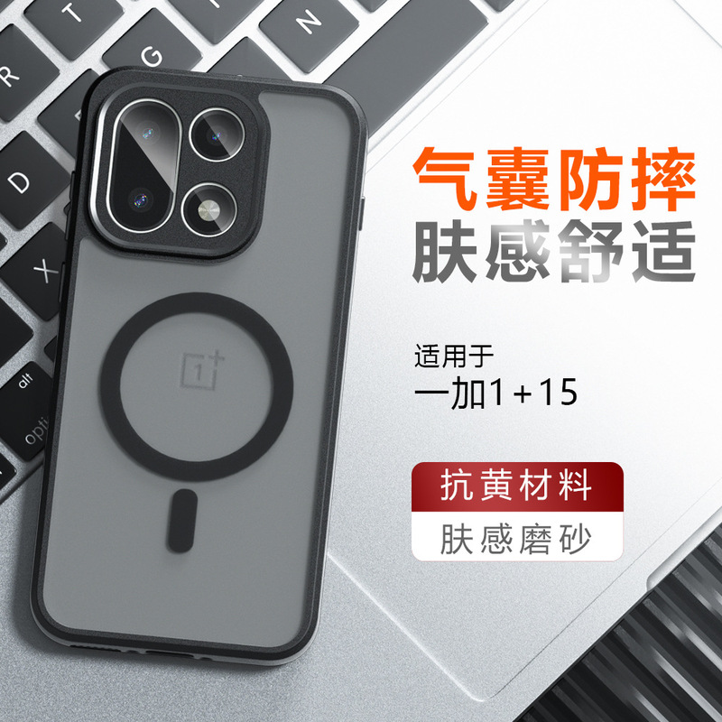 Suitable for Oneplus 15 Phone Case, Magnetic Phone Case, Qijia 1+15 Airbag Anti-Drop Matte Oneplus15T Phone Case