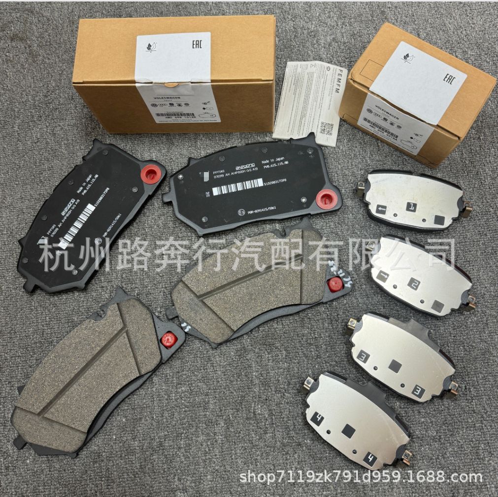 4M0698151AR 4M0698451AA is suitable for Lamborghini Urus front and rear brake pads