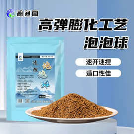 速捏泡泡球颗粒通杀钓鱼饵料打窝底窝钓饵鱼食一捏成团聚鱼持久