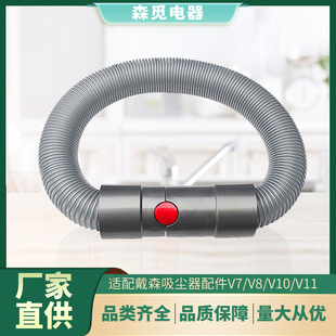 Suitable for Dyson V7V8V10 vacuum cleaner hose cross-border vacuum cleaner accessories telescopic tube stretch tube EVA hose