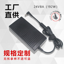 24V8A电源适配器24V7.5A适用于按摩椅开关监控设备电源200W大功率