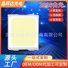 贴片式LED