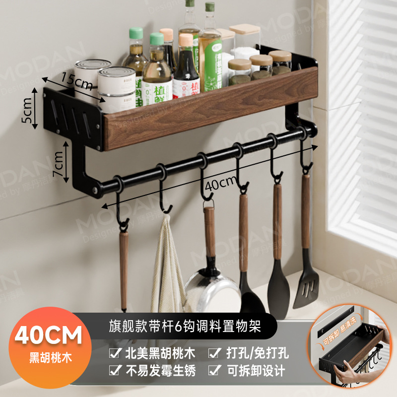 Estante de cocina de nogal Estante de condimento multicapa Estante de almacenamiento de latas Estante de condimento de pared multifuncional