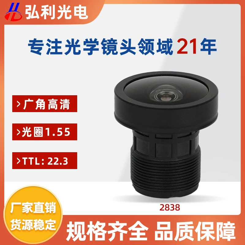 Hongli фиксированный фокус m12 объектив 500 миллионов оптическая камера высокой четкости оптический объектив 2G4P высокотемпературный автомобильный объектив