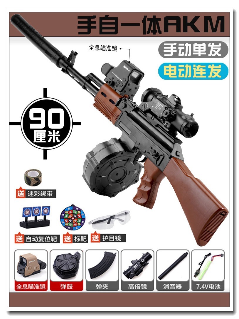 Brown AK47+holographic+bomb drum [Full of match] Hand -in -one