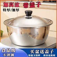 加厚带盖不锈钢盆子家用厨房和面打蛋揉面盆洗菜盆食品级盆和面盆