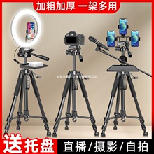 2025新款手机支架直播设备全套专业落地式三脚架户外摄影便携补光
