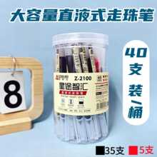 �µ���ֱҺʽ�����40֧Ͱװ ѧ��������ˢ���0.5mm��ɫ����ˮ��