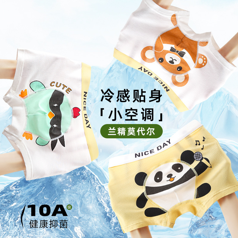 儿童内裤男童萌趣莫代尔平角短裤男四季10A抗菌透气亲肤四角|undefined