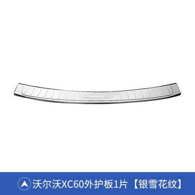 Suitable for 18-26 Models of — Dekorativ pedal başlıqları - volvo-xc60-silver-snowflake-pattern-external-rear-guard-1-piece-set
