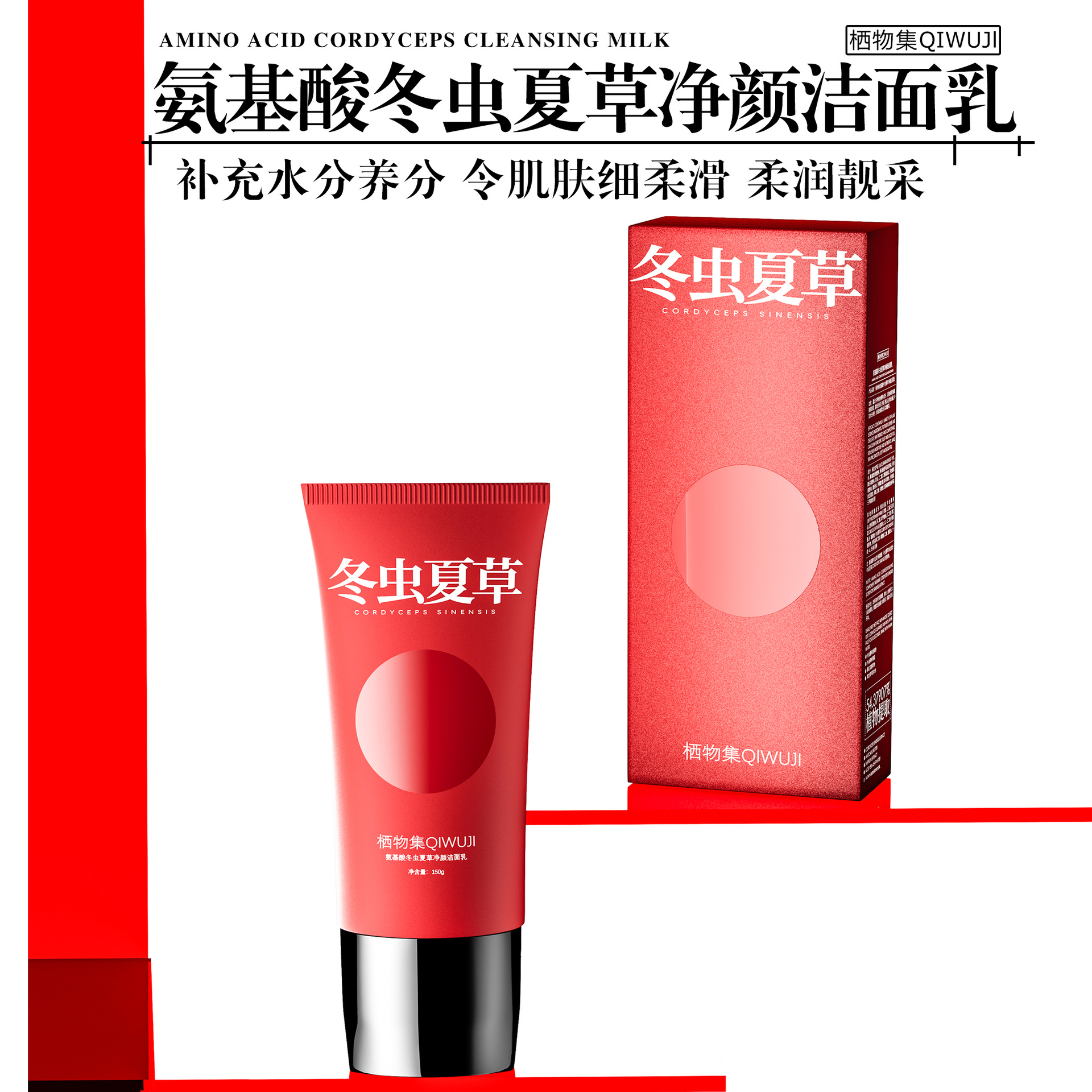 Winter refreshing cleansing milk amino acid based