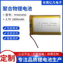 803450�늳ؽM3.7V��횵�늄���ˢ��Ĥ���L�ȿɳ��늳��L�m��