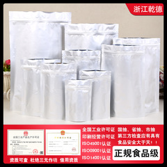 工場直販卸売食品グレードアルミ箔袋自立セルフシールギフトバッグ粘着袋ビニール袋印刷可能