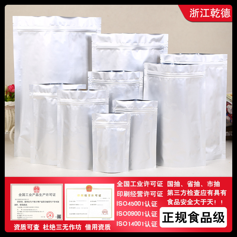 工場直販卸売食品グレードアルミ箔袋自立セルフシールギフトバッグ粘着袋ビニール袋印刷可能|undefined