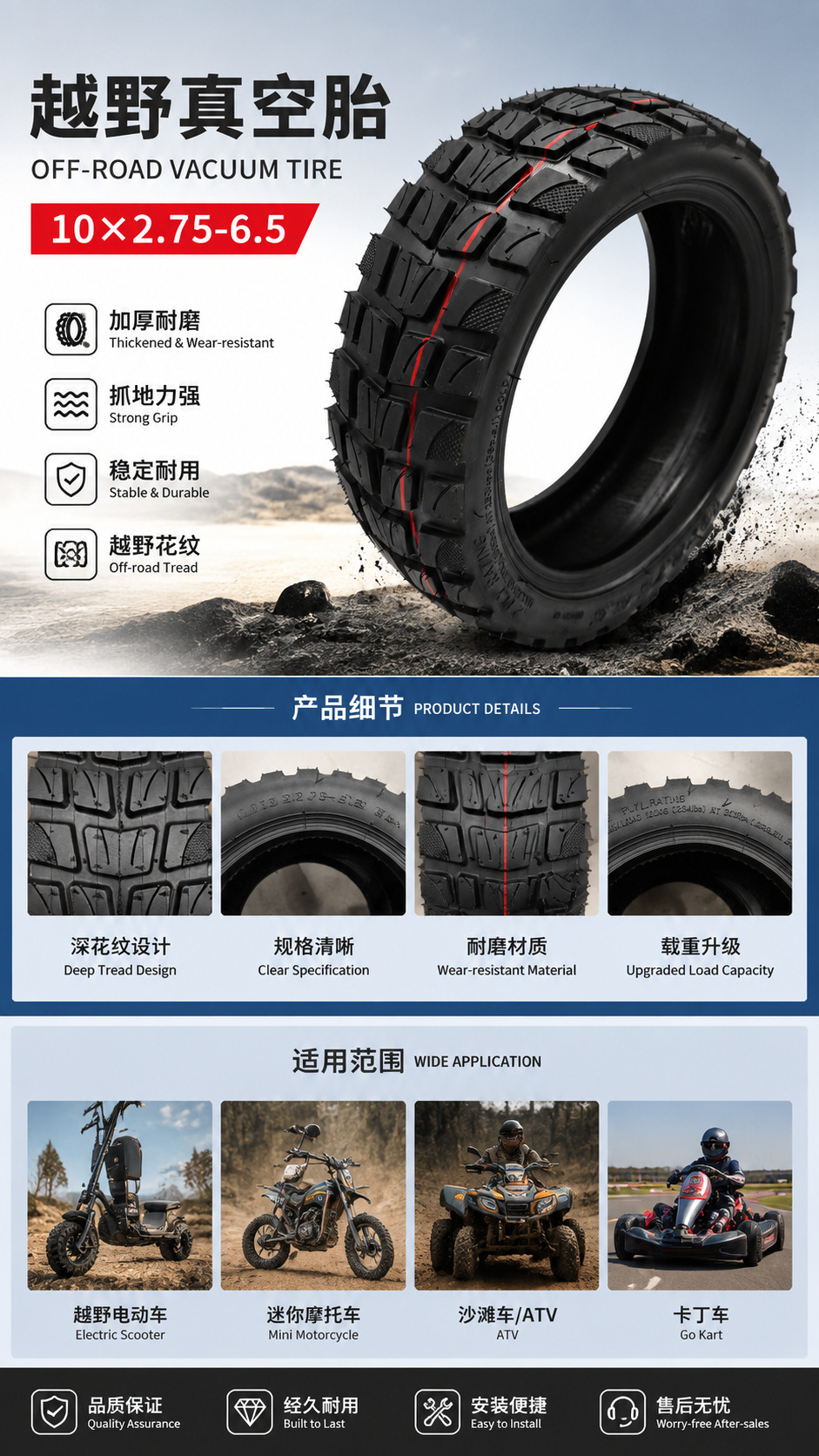 10x2.75-6.5 Vacuum Tire for Electric Scooter and Balance Bike 10x2.75 Inner and Outer Tire Off-Road 6070-6.5