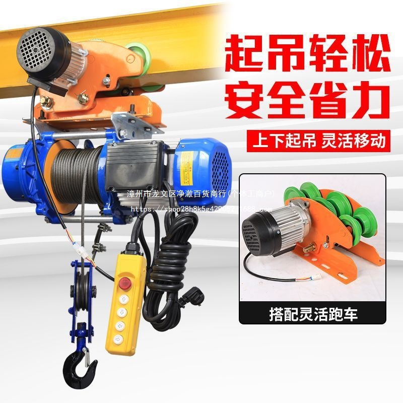 连体提升机带跑车220V家用电动葫芦升降快速多功能小型吊机卷扬机