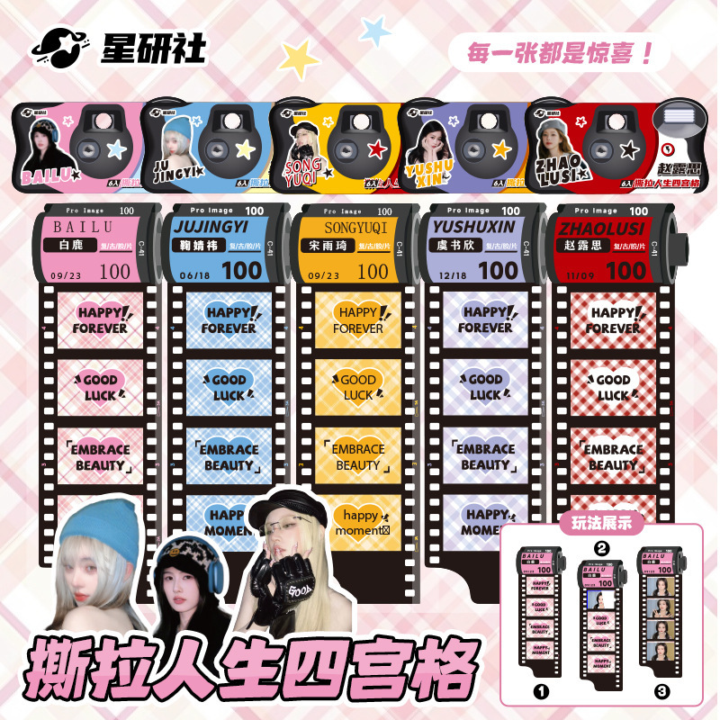 Hot New Product Star Tear-Off Four-Square Grids Ready-Made Tear-Off Small Card Gift Package Peripheral Self-Printed Card Postcard Card