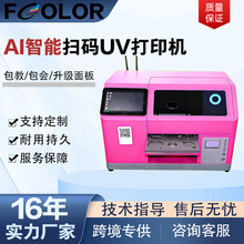 16年工厂AI智能扫码UV打印机纪念币冰箱贴高尔夫球手机壳XP600头