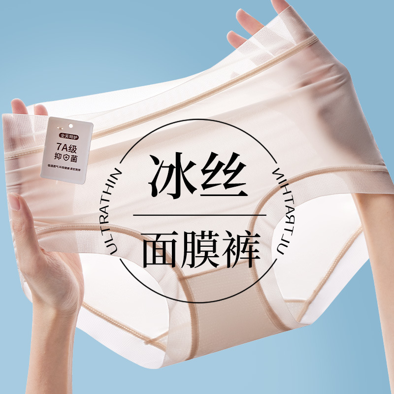 Extra-large Ice Silk Traceless 7A Antibacterial Underwear Women's Mid-waist Breathable Ultra-thin Naked Hip-lifting Comfortable Girls' Briefs