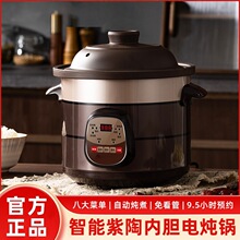 电炖锅紫陶养生煲汤熬煮粥锅多功能炖盅电砂锅紫砂炖锅隔水