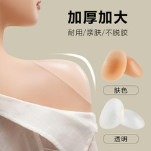 硅胶垫肩隐形直角肩神器垫透明加大加厚防溜肩塌肩自粘肩贴假肩膀
