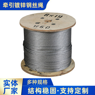 6*19 galvanized steel wire rope ordinary lifting hook hanger building fixed traction galvanized rope