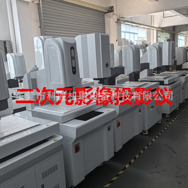 二次元像测量仪 全自动光学影像测量仪 多款VMS系列手动影像测仪