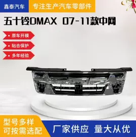 尾灯;大灯、前照灯;中网