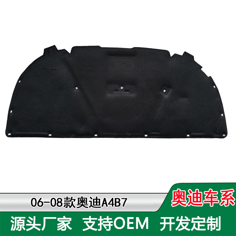For Audi A3 A4L A6L A5 Q3 Q5 A8L Q7 hood engine cover sound insulation cotton heat insulation Cotton