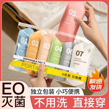 一次性内裤女纯棉灭菌旅行女款短裤女士产妇月子大码日抛裤代加工