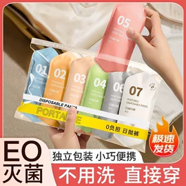 一次性浴巾;一次性内裤;一次性洗脸巾