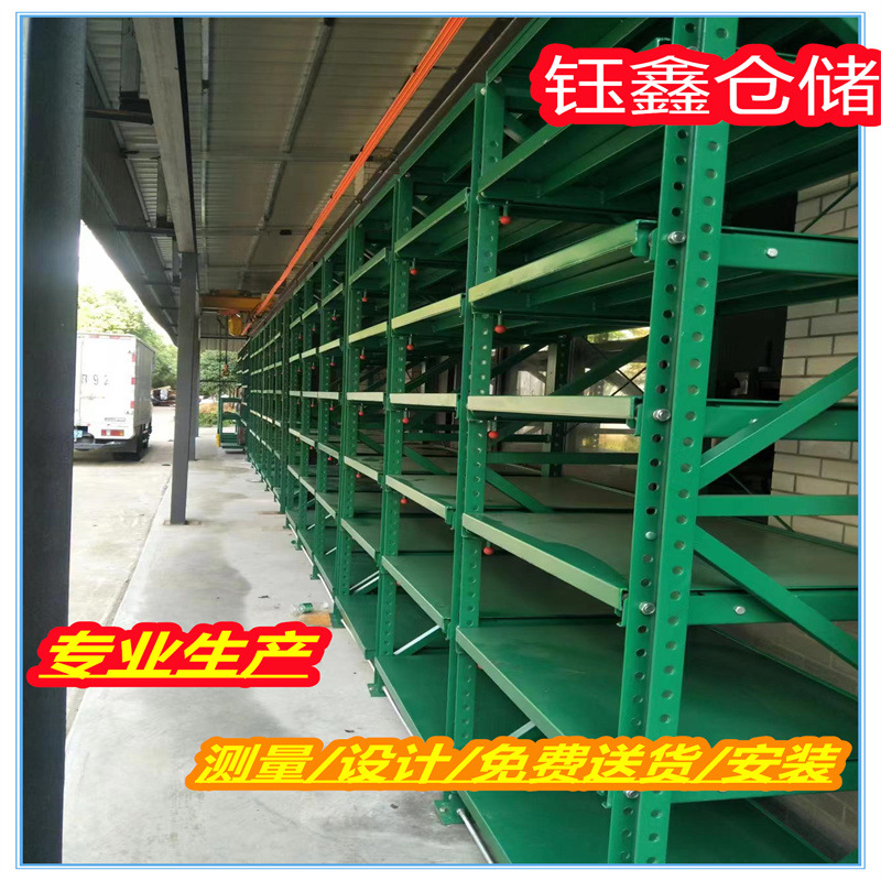 供应抽屉式模具架 模具货架 全开式模具架半开式模具架厂家