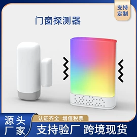 门铃;遥控开关;其他报警器