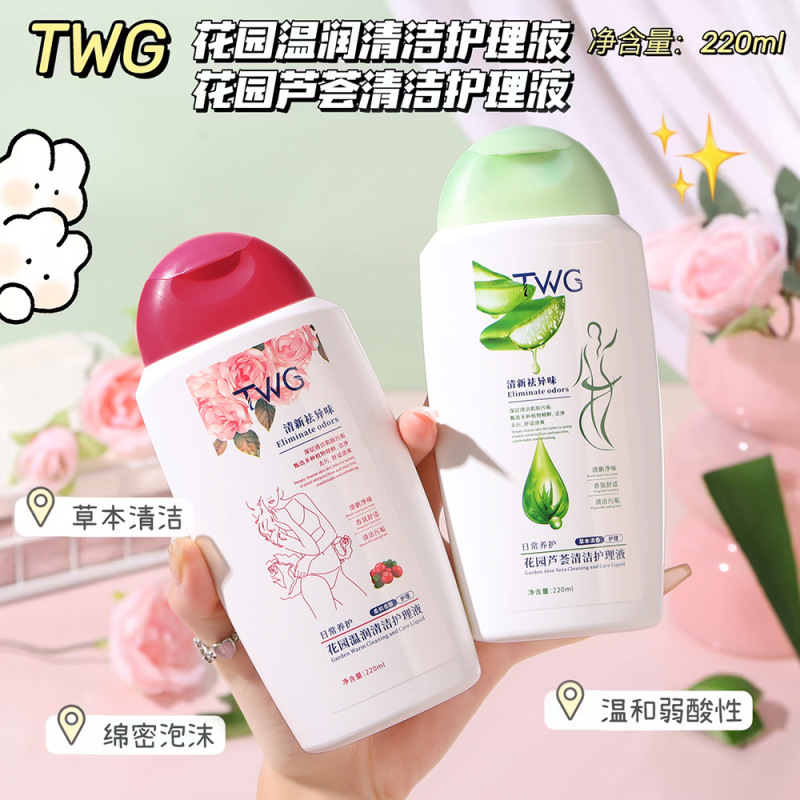 TWG花园温润清洁护理液植萃柔和净味女士护理液|undefined